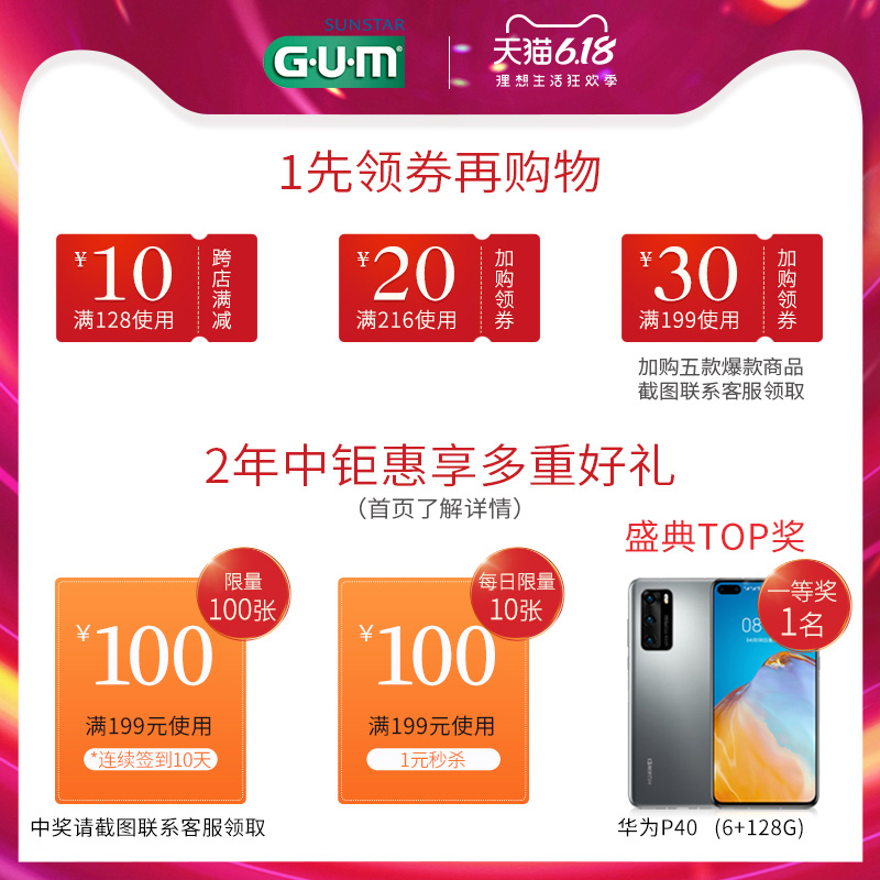 gum旗舰店GUM日本进口 牙周夜间护理漱口水 除口臭口气清新柔和薄荷450ml0