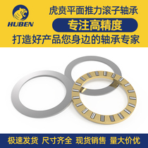 Plane thrust roller bearing inner diameter 12 15 15 20 20 25 35300m m 35300m m 35300m m cylindrical bearings