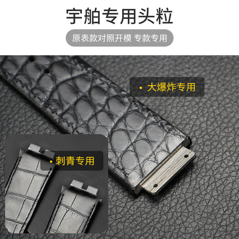 十瑞手表带男宇舶大爆炸融合表带 十瑞配件