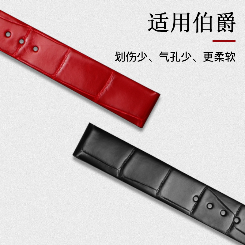 十瑞表带伯爵手表带女士鳄鱼皮表带 十瑞配件