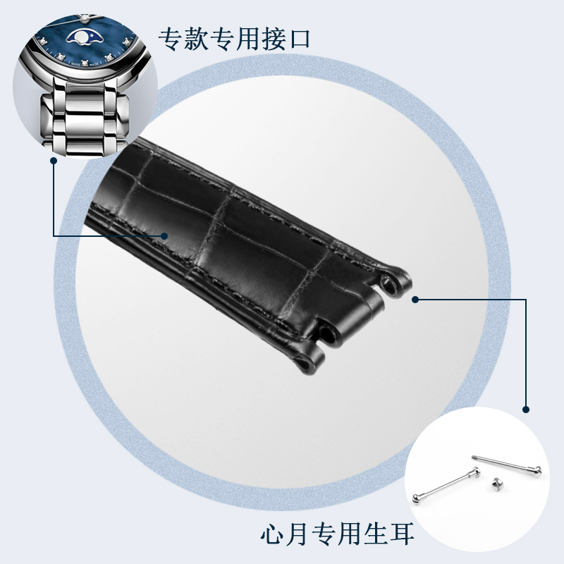 十瑞表带浪琴心月系列女士手表带 十瑞配件