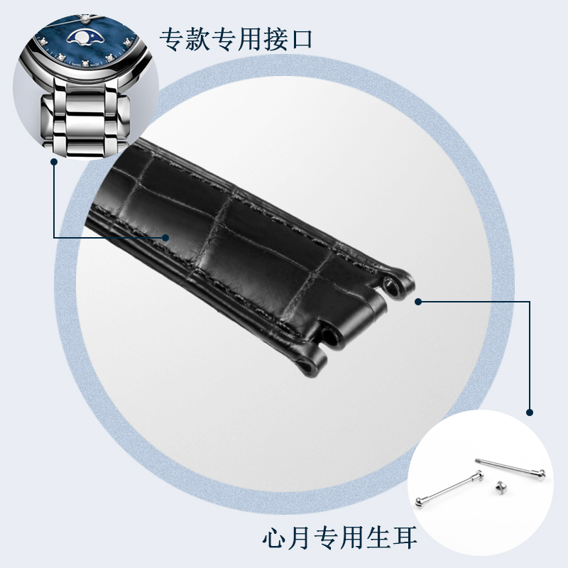 十瑞表带女适用浪琴心月系列女士手表带双面鳄鱼皮表带专用接口-图0