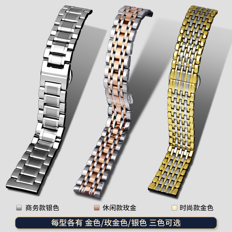 十瑞表带男适用于天梭浪琴欧米茄美度依波天王钢带手表带女手表链 - 图3
