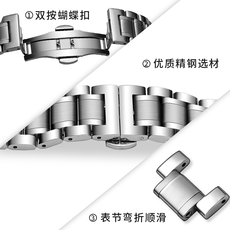 十瑞表带男适用于天梭浪琴欧米茄美度依波天王钢带手表带女手表链 - 图0