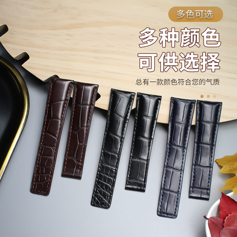 十瑞鳄鱼皮泰格豪雅手表带男皮表带 十瑞配件