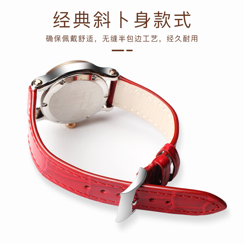 十瑞表带女肖邦手表带鳄鱼皮快乐钻 十瑞配件