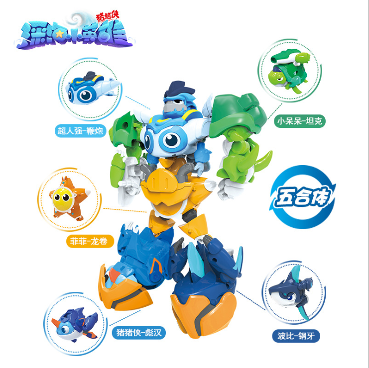 猪猪侠竞球深海萌宠小英雄变形组合儿童玩具动漫卡通同款模型盲盒,淘宝优惠券,粉丝福利购,淘宝优惠卷