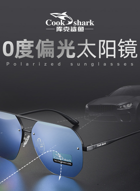 库克鲨鱼偏光变色个性半框墨镜男