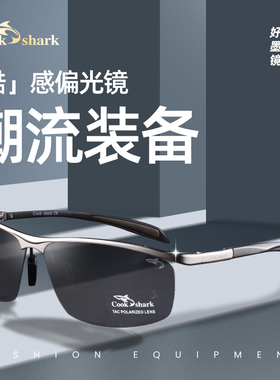 库克鲨鱼高清偏光骑行钓鱼墨镜男
