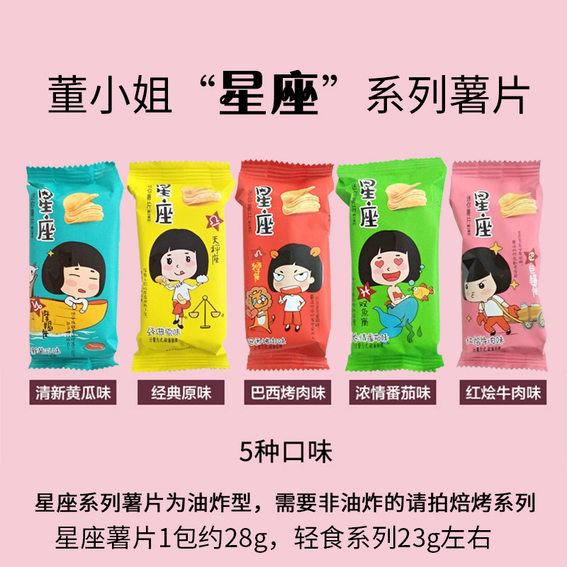 董小姐黄瓜一箱批发超大包礼包薯片 新之瑞食品膨化食品