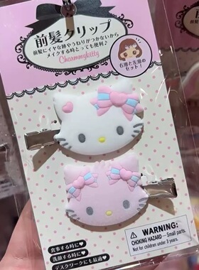 nah日系秋冬三丽鸥kitty猫美乐蒂库洛米植绒毛绒发卡发夹发饰可爱