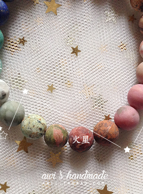 磨砂天然石八大行星宇宙情侣手链