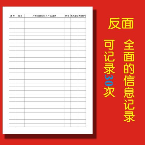 美容院护理客户资料档案本顾客皮肤管理登记本会员消费记录表定制 - 图2