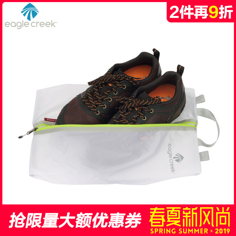 正品美國Eagle Creek進口旅行防水防塵鞋袋 物品收納整理打理包袋