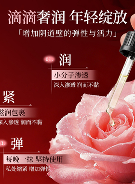 少女花园私密护理精油改善干涩