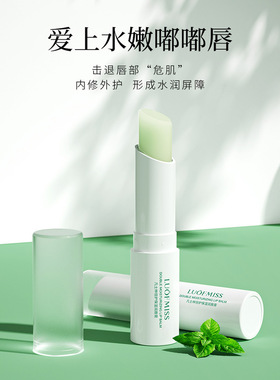 LUOFMISS凡士林草莓保湿润唇膏