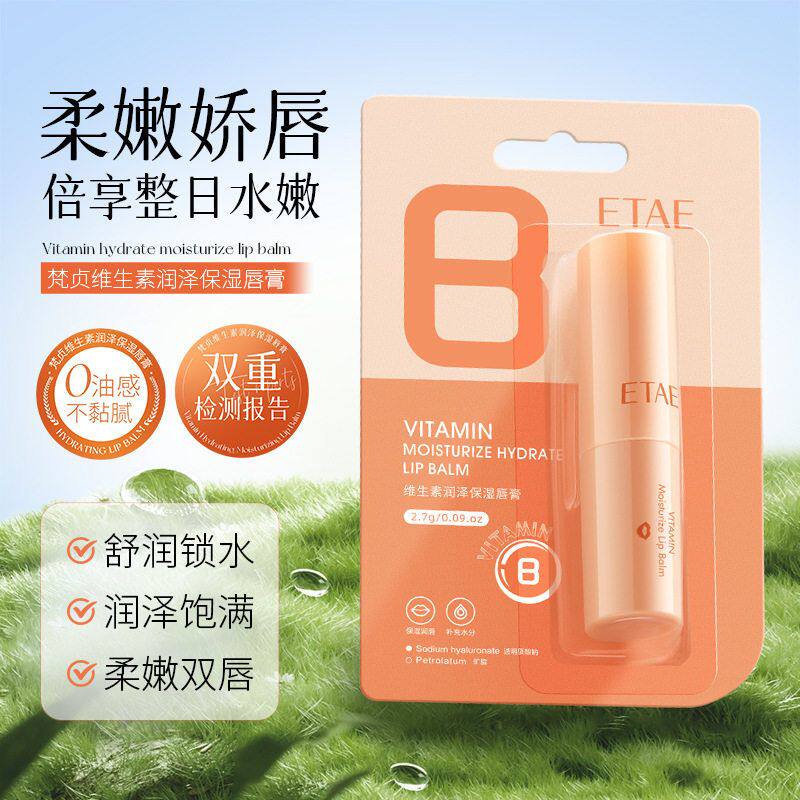 梵贞维生素润泽保湿润唇膏补水保湿防干裂男女唇膜护肤品便宜批发