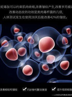 jomtam类蛇毒肽紧致眼部精华霜