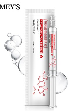 形象美水光精华补水保湿润泽