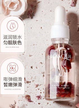 泊泉雅玫瑰干花滋润锁水按摩精油