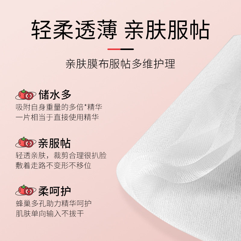 正品厂家直销便宜面膜贴番茄玻尿酸保湿补水保湿滋润控油免洗睡眠