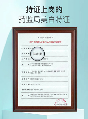 研美白祛斑洁面乳补水控油