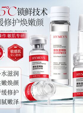 形象美正品寡肽蓝铜肽赋活修护冻干粉套装补水滋润保湿美容院
