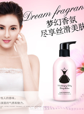 黑裙身体乳液止痒全身持久润肤