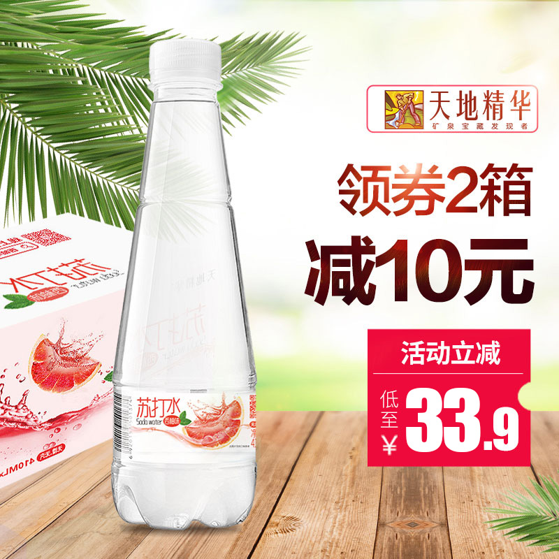 天地精华华北站天地精华无糖无汽青柠檬味苏打水410ml*15瓶碱性矿泉饮料整箱包邮2