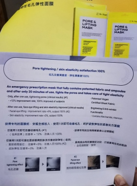 韩国纯素毛孔紧致保湿面膜