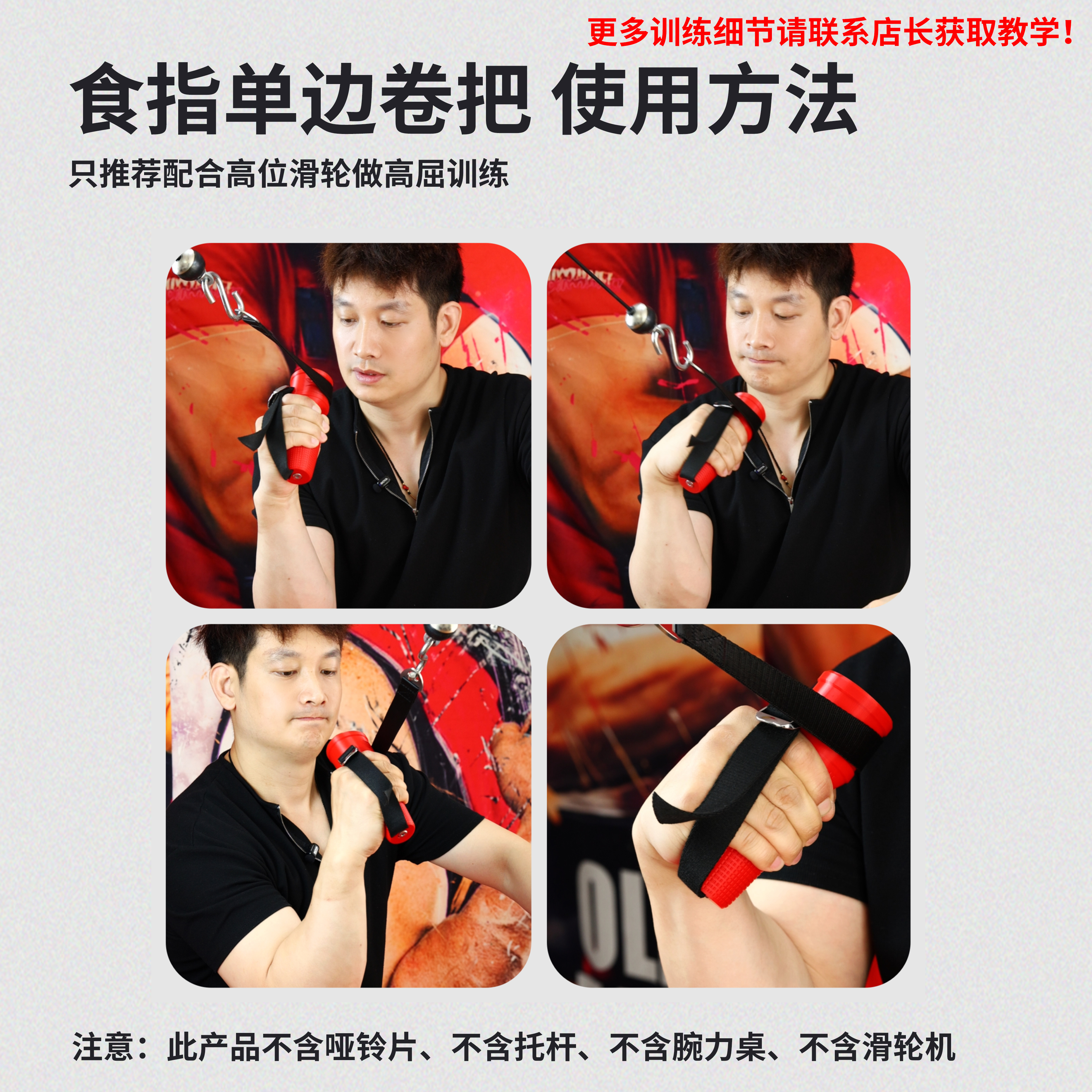食指单边卷把/食指指屈力/高位顶峰男士腕力器健身器材专业掰手腕 - 图2