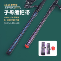 Senp primary-secondary tangled with 1 6 m 5 m 0 5 m blocked protection Soft rubber slip Priority feel suitable for multiple rod type