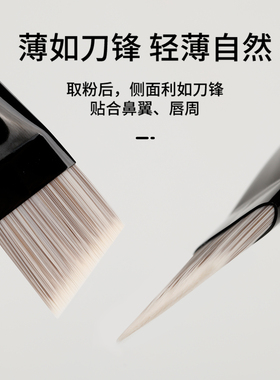刀锋粉底刷隔离底妆刷一字型化妆
