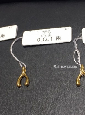 周先生许愿骨项链 女爱情密语18K金黄金如愿骨吊坠锁骨链白金纯银