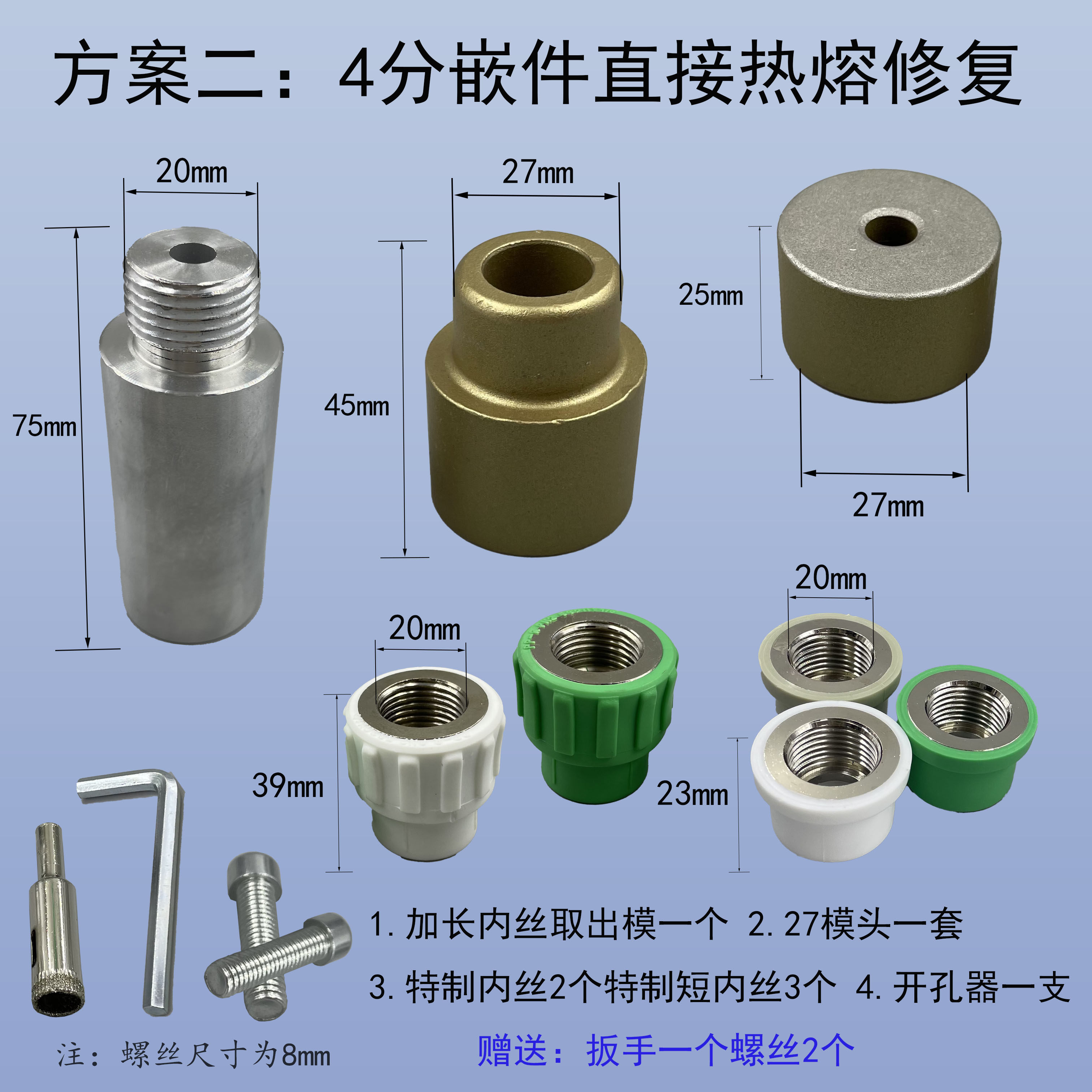 PPR内丝修复器更换工具热熔管焊接器4分20水管开裂断丝内牙修补器_虎窝淘