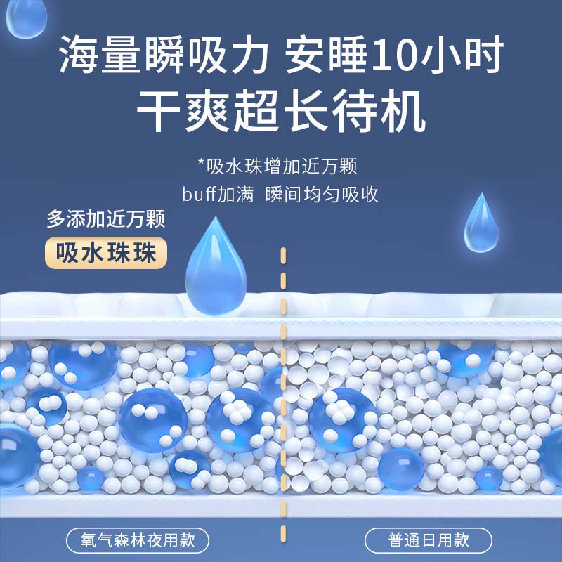 佳婴氧气森林夜用拉拉裤试用装L XL超薄透气新生婴儿尿不湿成长裤