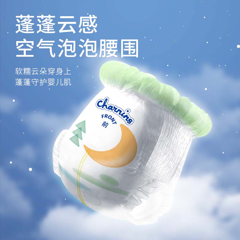 佳婴氧气森林夜用拉拉裤试用装L XL超薄透气新生婴儿尿不湿成长裤