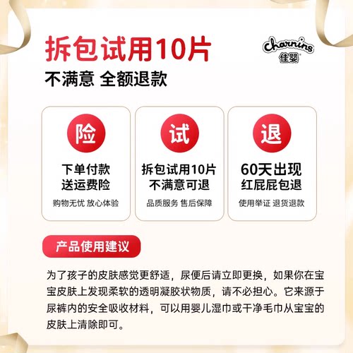 佳婴超薄透气轻松裤新生儿植萃抑菌拉拉裤XL纸尿裤宝宝尿不湿XXL - 图0