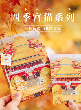 AR高定送礼笔记本企业办