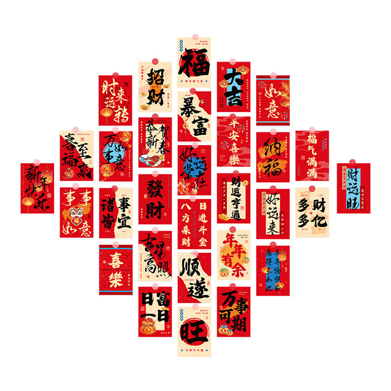 马年贴纸明信片2026新款过年春节客厅房间背景墙氛围布置新年装饰,淘宝优惠券,粉丝福利购,淘宝优惠卷