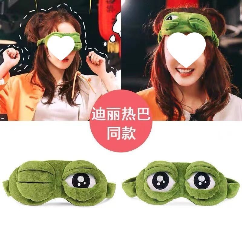 跨境卡通搞笑青蛙造型眼罩遮光缓解眼疲劳睡觉男女搞怪可爱眼罩,淘宝优惠券,粉丝福利购,淘宝优惠卷