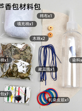 香囊手工diy蓝染扎染缝制