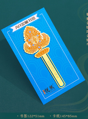 中国风越王勾践剑书签创