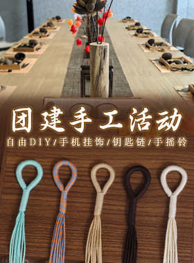DIY挂绳果壳风铃手摇铃配