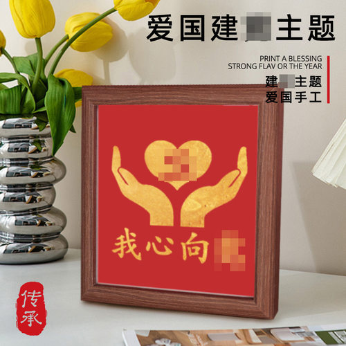 国庆节手工diy拓印材料包儿童爱国亲子红色文化教育社区主题活动 - 图1