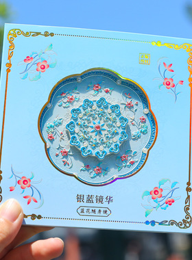 新款北京文创金属化妆镜