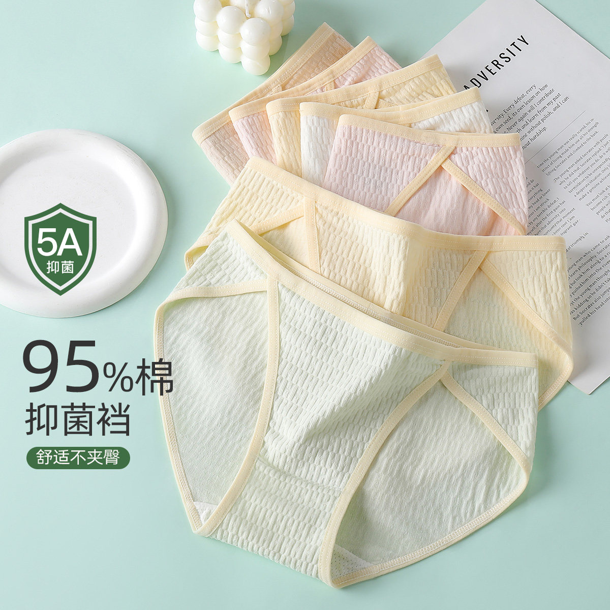 5条装梦芭蒂元气少女高开叉女士棉内裤女低腰高弹舒适不勒腿短裤,淘宝优惠券,粉丝福利购,淘宝优惠卷