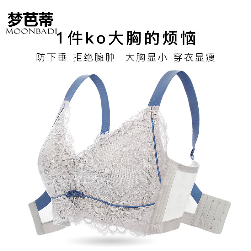  梦芭蒂内衣文胸