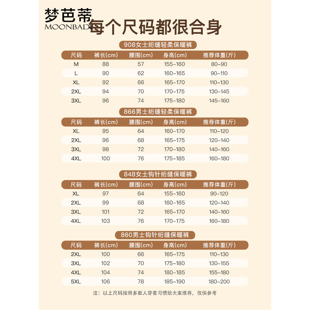 【爆品年货节】梦芭蒂保暖裤冬男女加绒加厚棉裤秋裤含绵羊毛填充,淘宝优惠券,粉丝福利购,淘宝优惠卷