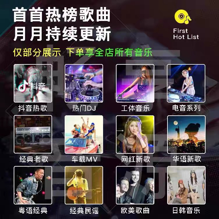2026无损车载音乐下载包高音质音源MP3P4母带WAV歌曲下载抖音FLAC